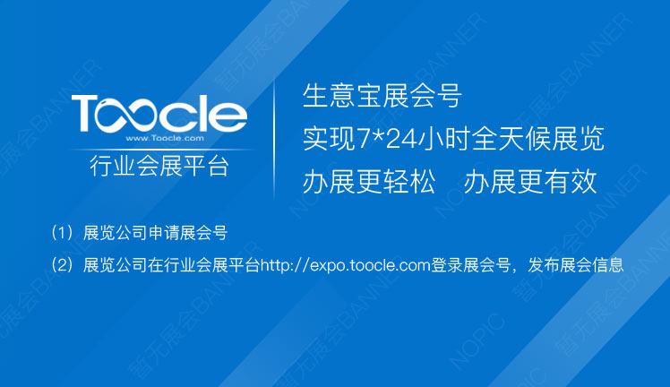 2024年第三十六届CHINAPLAS中国国际塑料橡胶工业展览会